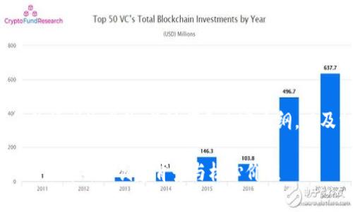 以下是根据您的请求生成的、关键词和内容大纲,以及相关的问题。
Tokenim2.0:深度解析其创建背景与核心价值