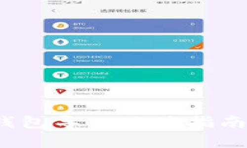 Tokenim 2.0钱包导入地址指南：简易步骤解析