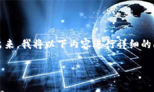 为了帮助你理解如何在Tokenim 2.0中将EOS转出来，我将以下内容进行详细的阐述，包括、相关关键词、大纲以及详细的问题解答。

Tokenim 2.0中如何安全地转出EOS？