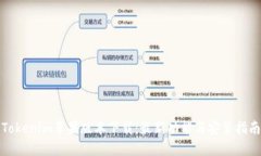 Tokenim苹果版本下载:最新功能与安装指南