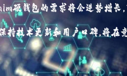   购买Tokenim硬钱包的最佳渠道和注意事项 / 

 guanjianci Tokenim硬钱包, 硬件钱包购买, 数字货币安全, 加密资产存储 /guanjianci 

### 文章大纲

1. **引言**
    - 介绍Tokenim硬钱包的背景及其重要性。
  
2. **Tokenim硬钱包的特点**
    - 安全性
    - 用户友好性
    - 多币种支持

3. **在哪里购买Tokenim硬钱包**
    - 官方网站
    - 认证经销商
    - 在线市场（如亚马逊、eBay等）
  
4. **购买Tokenim硬钱包时的注意事项**
    - 验证商家可信度
    - 选择合适的购买渠道
    - 注意价格波动

5. **使用Tokenim硬钱包的建议**
    - 初始化设置
    - 安全备份
    - 常见问题解答

6. **总结**
    - 总结Tokenim硬钱包的重要性和购买建议

---

### 引言

在数字货币逐渐普及的今天，安全存储资产显得尤为重要。Tokenim硬钱包作为一种新兴的硬件钱包，以其卓越的安全性和用户友好的设计正受到越来越多的投资者青睐。购买适合自己的Tokenim硬钱包，不仅能够提升数字资产的安全保障，还能方便用户进行日常交易和管理。

---

### Tokenim硬钱包的特点

安全性
Tokenim硬钱包拥有多重安全机制，包括PIN码保护、用于签名的私钥存储加密等。相较于软件钱包，硬钱包不连接互联网，因此更能有效防止黑客入侵和恶意软件的攻击。此外，Tokenim硬钱包还支持备份和恢复功能，通过助记词帮助用户找回数字资产，即便设备丢失或损坏也不会影响资产安全。

用户友好性
Tokenim硬钱包界面简洁易用，适合不同层次的用户。即使是没有技术背景的人，也能在短时间内掌握其使用方法。它支持多种语言，并为用户提供详细的操作指南，使得新手用户也能顺利上手。

多币种支持
Tokenim硬钱包支持多种加密货币的存储与管理，用户可以在一个设备上存储多种资产，无需额外购买其他不同品牌的硬钱包。常见的包括比特币、以太坊、瑞波币等，这种灵活性无疑提升了用户的交易体验。

---

### 在哪里购买Tokenim硬钱包

官方网站
购买Tokenim硬钱包的最佳方式是通过官方网站。官方网站提供了最新款式、更新与促销信息，并保证产品的真伪。用户在官网购买时，可以享受到一年的官方保修服务。此外，官方网站提供的用户支持和技术支持也有保障。

认证经销商
除了官方网站，用户还可以通过认证经销商购买Tokenim硬钱包。这些经销商经过Tokenim官方认证，能够保证产品的正品及质量。通过认证经销商购买时，用户应仔细查阅商家的背景及信誉，以免上当受骗。  

在线市场
在亚马逊、eBay等大型在线市场上，用户也能找到Tokenim硬钱包的销售。然而，在这些平台上购买时，用户需关注交易评价和产品描述，以确保购买到的为正品，同时注意卖家的反馈和服务质量。  

---

### 购买Tokenim硬钱包时的注意事项

验证商家可信度
无论在何处购买Tokenim硬钱包，首先要确认商家的可信度。在官方网站和认证经销商处购买相对比较安全，而在在线市场上则需多加注意。可以查阅用户评论及评分，了解其他消费者的购买体验。

选择合适的购买渠道
了解自己的需求后，选择合适的购买渠道非常重要。如果你需要的是最新款式和功能，官网显然是最好的选择。而如果要获得价格优惠，在线市场拼单可能更划算。重要的是选择渠道需与个人需求吻合。

注意价格波动
在购买Tokenim硬钱包时，价格波动是必然存在的。节假日、促销期或是交易趋势影响，都会让价格上下波动。因此，建议用户使用价格监控工具，及时了解产品价格变动，选择最佳时机进行购买。

---

### 使用Tokenim硬钱包的建议

初始化设置
购买完Tokenim硬钱包后，用户首先需要进行初始化设置。按说明书上的步骤进行，确保所有功能正常运行。通常需要设置PIN码及备份助记词，以便后期资产恢复使用。

安全备份
安全备份是使用Tokenim硬钱包最重要的环节之一。用户需要将助记词安全地保存，并切勿与其他人分享。推荐将其写在纸上并存放在安全的地方，避免因设备损坏或丢失导致数字资产无法找回。

常见问题解答
对于新手用户来说，了解Tokenim硬钱包的常见问题可以避免不必要的麻烦。可以在官网、用户手册、社区论坛等地方寻找答案，或直接联系客户支持寻求解决方案。

---

### 总结 

Tokenim硬钱包为数字货币的安全存储提供了极大的便利，其多样化的在线购买渠道使得获取设备变得容易。但用户在购买时需保持警惕，关注商家信誉和设备的真伪，以确保投资的安全。随着数字货币市场的不断变化，持续学习和适应新技术将使得用户能更好地管理自己的资产。

---

### 相关问题 

1. **Tokenim硬钱包适合哪些用户群体？**
2. **使用Tokenim硬钱包有哪些安全风险？**
3. **如何判断购买的Tokenim硬钱包是否为正品？**
4. **Tokenim硬钱包与软件钱包相比有哪些优缺点？**
5. **如何处理Tokenim硬钱包的故障问题？**
6. **Tokenim硬钱包未来的市场前景怎么样？**

---

### 每个问题的详细介绍

#### 1. Tokenim硬钱包适合哪些用户群体？
1. Tokenim硬钱包适合哪些用户群体？
Tokenim硬钱包作为一种专为数字货币持有者设计的永久性存储设备，受益于其高度的安全性和可操作性，适合多个类型的用户群体。

首先，对于那些频繁交易的小型投资者，Tokenim硬钱包提供了安全而便捷的存储方案。用户可以随时将资产放入硬钱包进行保管，并在需要时快速进行交易。

其次，对于重视资金安全的大型投资者或机构用户，Tokenim的硬件钱包可以有效防止在线攻击。这类用户通常储存大量的加密资产，需要具有高安全性的设备。Tokenim硬钱包的离线存储特性完美满足了这类投资者的需求。

此外，对于数字货币的初学者而言，Tokenim硬钱包的用户友好界面和良好的技术支持使得初学者能够轻松上手，迅速了解如何安全管理数字资产。

最后，持有多种数字货币的用户也会找到Tokenim硬钱包的便利之处。多币种支持功能使得用户能够在同一设备上管理不同币种的资产，省去了使用多个钱包的麻烦。

总的来说，Tokenim硬钱包适合从普通消费者到专业交易员各类用户，提供了灵活安全的数字资产存储方案。

---

#### 2. 使用Tokenim硬钱包有哪些安全风险？
2. 使用Tokenim硬钱包有哪些安全风险？
尽管Tokenim硬钱包因其多重安全特性而受到欢迎，但在使用过程中，仍需警惕潜在的安全风险。首先，用户在操作时，不慎的操作或实验性设置均可能导致资产丢失。因此，用户应该严格遵循用户手册的指导，避免错误的操作。

其次，备份助记词和PIN码是保护硬钱包安全的关键，若这些信息被他人获取，则可能导致资产的泄露。建议用户将助记词纸质化，并存放在安全地点，不应保存在易被人访问的地方。

再者，用户在购买硬钱包时应选择正规渠道。如果不法商家出售伪冒产品，用户的数字资产安全将受到威胁。因此，确保从认证的商家或官方网站购买是至关重要的。

此外，使用硬钱包的人也要遵守物理安全原则，设备丢失、损坏或被盗可能导致用户无法访问自己的资产。用户应定期检查自己的设备，确保其处于安全状态。

最后，尽管Tokenim硬钱包基本独立于互联网，但使用过程中某些操作，例如与电脑或手机的连结，可能带来网络安全威胁。因此，连接过程也要谨慎处理，尽量在安全的网络环境中进行。

---

#### 3. 如何判断购买的Tokenim硬钱包是否为正品？
3. 如何判断购买的Tokenim硬钱包是否为正品？
购买Tokenim硬钱包时，确保产品为正品始终是首位的重要考量。首先，用户应优先选择官方渠道进行购买，包括Tokenim官方网站及认证的经销商。官方渠道提供的产品通常能够得到保障，避免了赝品的风险。

其次，检查包装及配件也极为重要。正品Tokenim硬钱包的包装盒及内部配件，相较于仿冒品通常设计得更加精美并且做工精细。同时，附带的说明书需要清晰明了，通过正规渠道获取的产品都应该带有完整的用户手册及保修卡。

此外，用户应检查产品序列号，可以在Tokenim官方网站输入序列号以验证该产品的合法性。正品的序列号应该是唯一且可以进行查证的，用户可以通过提供给Tokenim的官方支持进行确认。

最后，购买后进行初次设置时，注意观察是否存在异常，例如系统卡顿、反应延迟等。这些异象可能是仿冒品的信号。如果发现有问题，应立即联系卖家并要求退换。

---

#### 4. Tokenim硬钱包与软件钱包相比有哪些优缺点？
4. Tokenim硬钱包与软件钱包相比有哪些优缺点？
Tokenim硬钱包与软件钱包的本质区别是一个是硬件产品，一个是软件应用程序。每种选择都有其优缺点，用户需根据自己的需求进行选择。

硬钱包的最大优点在于安全性。Tokenim硬钱包离线存储，减少了遭受黑客袭击的风险，私钥不易泄露。相比之下，软件钱包通常要求将私钥保存在线上，面临更大的盗窃风险。

但Tokenim硬钱包的缺点是价格相对较高，除去硬件的费用，还可能涉及运费及其他附加费用。而软件钱包大多数是免费的，这使得其普及率更高，更容易为用户所接受。

此外，硬钱包的操作相较于软件钱包来说可能会更加复杂，用户需进行设备的物理连接、设置等；而软件钱包的使用更为便捷，易于在手机或电脑上进行快速访问和交易。

在功能方面，Tokenim硬钱包支持多币种，但在某些情况下，某些软件钱包可能会拥有更丰富的增值服务，例如交易功能、积分兑换等，因此在选择时需要考虑各自的特点及个人使用需求。

总体而言，Tokenim硬钱包适合那些重视安全且愿意为其投资用户，而软件钱包则更适合频繁交易且希望方便操作的用户。

---

#### 5. 如何处理Tokenim硬钱包的故障问题？
5. 如何处理Tokenim硬钱包的故障问题？
在遭遇Tokenim硬钱包故障时，用户首先需要冷静，进行必要的故障排查。最基本的步骤是检查电池电量，确保设备支持正常运转。如果电池耗尽，用户需把硬钱包连接至电源进行充电。

若设备无法正常开启，确保外部连接是否受到干扰，例如USB线是否损坏，接口是否确定无误。在连接设备至计算机时应注意使用的USB接口是否完好以排除故障。

若用户在操作过程中遇到“无法连接”的问题，应检查自身电脑或手机的设置，确保正确安装了Tokenim相关的驱动程序。很多时候，问题的根源可能在于软件配置而非硬件本身。

如果经过以上检查仍无法解决问题，用户应联系Tokenim的客户支持。通过官网提供的渠道，用户能得到有关售后及维修的专业指导，Tokenim也提供一定期限内的保修服务。

如遇冷却故障，用户应及时停止使用设备并寻求专业帮助。无需自行拆卸硬件，以免造成进一步的损害，专业人士会通过更换零部件来修复问题。

---

#### 6. Tokenim硬钱包未来的市场前景怎么样？
6. Tokenim硬钱包未来的市场前景怎么样？
随着区块链技术的发展和数字货币市场的繁荣，Tokenim硬钱包的市场前景看好。越来越多的投资者意识到数字资产安全存储的重要性，硬钱包成为了日趋重要的市场需求。

Tokenim在行业中以其创新技术和优质产品赢得了良好的口碑。未来，随着技术的增进，Tokenim也有可能推出更智能、更便捷的硬钱包，进一步满足用户需求。

市场上对加密资产的关注度逐渐提升，数字货币异常波动后，更多用户正在寻求通过硬钱包来保护自身财产安全。预计未来对Tokenim硬钱包的需求将会逆势增长，市场将长期承受较明显的增长压力。

与此同时，意外与风险始终存在。货币市场的不确定性将驱动对更高安全性的硬件钱包需求。未来市场中竞争加剧，Tokenim若能够保持技术更新和用户口碑，将在竞争中占据良好位置。

综上所述，Tokenim硬钱包的市场前景广阔，只要不断创新和适应市场变化，Tokenim有望在未来取得更大的成功。