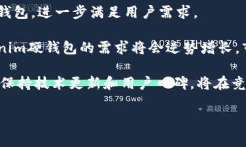   购买Tokenim硬钱包的最佳渠道和注意事项 / 

 guanjianci Tokenim硬钱包, 硬件钱包购买, 数字货币安全, 加密资产存储 /guanjianci 

### 文章大纲

1. **引言**
    - 介绍Tokenim硬钱包的背景及其重要性。
  
2. **Tokenim硬钱包的特点**
    - 安全性
    - 用户友好性
    - 多币种支持

3. **在哪里购买Tokenim硬钱包**
    - 官方网站
    - 认证经销商
    - 在线市场（如亚马逊、eBay等）
  
4. **购买Tokenim硬钱包时的注意事项**
    - 验证商家可信度
    - 选择合适的购买渠道
    - 注意价格波动

5. **使用Tokenim硬钱包的建议**
    - 初始化设置
    - 安全备份
    - 常见问题解答

6. **总结**
    - 总结Tokenim硬钱包的重要性和购买建议

---

### 引言

在数字货币逐渐普及的今天，安全存储资产显得尤为重要。Tokenim硬钱包作为一种新兴的硬件钱包，以其卓越的安全性和用户友好的设计正受到越来越多的投资者青睐。购买适合自己的Tokenim硬钱包，不仅能够提升数字资产的安全保障，还能方便用户进行日常交易和管理。

---

### Tokenim硬钱包的特点

安全性
Tokenim硬钱包拥有多重安全机制，包括PIN码保护、用于签名的私钥存储加密等。相较于软件钱包，硬钱包不连接互联网，因此更能有效防止黑客入侵和恶意软件的攻击。此外，Tokenim硬钱包还支持备份和恢复功能，通过助记词帮助用户找回数字资产，即便设备丢失或损坏也不会影响资产安全。

用户友好性
Tokenim硬钱包界面简洁易用，适合不同层次的用户。即使是没有技术背景的人，也能在短时间内掌握其使用方法。它支持多种语言，并为用户提供详细的操作指南，使得新手用户也能顺利上手。

多币种支持
Tokenim硬钱包支持多种加密货币的存储与管理，用户可以在一个设备上存储多种资产，无需额外购买其他不同品牌的硬钱包。常见的包括比特币、以太坊、瑞波币等，这种灵活性无疑提升了用户的交易体验。

---

### 在哪里购买Tokenim硬钱包

官方网站
购买Tokenim硬钱包的最佳方式是通过官方网站。官方网站提供了最新款式、更新与促销信息，并保证产品的真伪。用户在官网购买时，可以享受到一年的官方保修服务。此外，官方网站提供的用户支持和技术支持也有保障。

认证经销商
除了官方网站，用户还可以通过认证经销商购买Tokenim硬钱包。这些经销商经过Tokenim官方认证，能够保证产品的正品及质量。通过认证经销商购买时，用户应仔细查阅商家的背景及信誉，以免上当受骗。  

在线市场
在亚马逊、eBay等大型在线市场上，用户也能找到Tokenim硬钱包的销售。然而，在这些平台上购买时，用户需关注交易评价和产品描述，以确保购买到的为正品，同时注意卖家的反馈和服务质量。  

---

### 购买Tokenim硬钱包时的注意事项

验证商家可信度
无论在何处购买Tokenim硬钱包，首先要确认商家的可信度。在官方网站和认证经销商处购买相对比较安全，而在在线市场上则需多加注意。可以查阅用户评论及评分，了解其他消费者的购买体验。

选择合适的购买渠道
了解自己的需求后，选择合适的购买渠道非常重要。如果你需要的是最新款式和功能，官网显然是最好的选择。而如果要获得价格优惠，在线市场拼单可能更划算。重要的是选择渠道需与个人需求吻合。

注意价格波动
在购买Tokenim硬钱包时，价格波动是必然存在的。节假日、促销期或是交易趋势影响，都会让价格上下波动。因此，建议用户使用价格监控工具，及时了解产品价格变动，选择最佳时机进行购买。

---

### 使用Tokenim硬钱包的建议

初始化设置
购买完Tokenim硬钱包后，用户首先需要进行初始化设置。按说明书上的步骤进行，确保所有功能正常运行。通常需要设置PIN码及备份助记词，以便后期资产恢复使用。

安全备份
安全备份是使用Tokenim硬钱包最重要的环节之一。用户需要将助记词安全地保存，并切勿与其他人分享。推荐将其写在纸上并存放在安全的地方，避免因设备损坏或丢失导致数字资产无法找回。

常见问题解答
对于新手用户来说，了解Tokenim硬钱包的常见问题可以避免不必要的麻烦。可以在官网、用户手册、社区论坛等地方寻找答案，或直接联系客户支持寻求解决方案。

---

### 总结 

Tokenim硬钱包为数字货币的安全存储提供了极大的便利，其多样化的在线购买渠道使得获取设备变得容易。但用户在购买时需保持警惕，关注商家信誉和设备的真伪，以确保投资的安全。随着数字货币市场的不断变化，持续学习和适应新技术将使得用户能更好地管理自己的资产。

---

### 相关问题 

1. **Tokenim硬钱包适合哪些用户群体？**
2. **使用Tokenim硬钱包有哪些安全风险？**
3. **如何判断购买的Tokenim硬钱包是否为正品？**
4. **Tokenim硬钱包与软件钱包相比有哪些优缺点？**
5. **如何处理Tokenim硬钱包的故障问题？**
6. **Tokenim硬钱包未来的市场前景怎么样？**

---

### 每个问题的详细介绍

#### 1. Tokenim硬钱包适合哪些用户群体？
1. Tokenim硬钱包适合哪些用户群体？
Tokenim硬钱包作为一种专为数字货币持有者设计的永久性存储设备，受益于其高度的安全性和可操作性，适合多个类型的用户群体。

首先，对于那些频繁交易的小型投资者，Tokenim硬钱包提供了安全而便捷的存储方案。用户可以随时将资产放入硬钱包进行保管，并在需要时快速进行交易。

其次，对于重视资金安全的大型投资者或机构用户，Tokenim的硬件钱包可以有效防止在线攻击。这类用户通常储存大量的加密资产，需要具有高安全性的设备。Tokenim硬钱包的离线存储特性完美满足了这类投资者的需求。

此外，对于数字货币的初学者而言，Tokenim硬钱包的用户友好界面和良好的技术支持使得初学者能够轻松上手，迅速了解如何安全管理数字资产。

最后，持有多种数字货币的用户也会找到Tokenim硬钱包的便利之处。多币种支持功能使得用户能够在同一设备上管理不同币种的资产，省去了使用多个钱包的麻烦。

总的来说，Tokenim硬钱包适合从普通消费者到专业交易员各类用户，提供了灵活安全的数字资产存储方案。

---

#### 2. 使用Tokenim硬钱包有哪些安全风险？
2. 使用Tokenim硬钱包有哪些安全风险？
尽管Tokenim硬钱包因其多重安全特性而受到欢迎，但在使用过程中，仍需警惕潜在的安全风险。首先，用户在操作时，不慎的操作或实验性设置均可能导致资产丢失。因此，用户应该严格遵循用户手册的指导，避免错误的操作。

其次，备份助记词和PIN码是保护硬钱包安全的关键，若这些信息被他人获取，则可能导致资产的泄露。建议用户将助记词纸质化，并存放在安全地点，不应保存在易被人访问的地方。

再者，用户在购买硬钱包时应选择正规渠道。如果不法商家出售伪冒产品，用户的数字资产安全将受到威胁。因此，确保从认证的商家或官方网站购买是至关重要的。

此外，使用硬钱包的人也要遵守物理安全原则，设备丢失、损坏或被盗可能导致用户无法访问自己的资产。用户应定期检查自己的设备，确保其处于安全状态。

最后，尽管Tokenim硬钱包基本独立于互联网，但使用过程中某些操作，例如与电脑或手机的连结，可能带来网络安全威胁。因此，连接过程也要谨慎处理，尽量在安全的网络环境中进行。

---

#### 3. 如何判断购买的Tokenim硬钱包是否为正品？
3. 如何判断购买的Tokenim硬钱包是否为正品？
购买Tokenim硬钱包时，确保产品为正品始终是首位的重要考量。首先，用户应优先选择官方渠道进行购买，包括Tokenim官方网站及认证的经销商。官方渠道提供的产品通常能够得到保障，避免了赝品的风险。

其次，检查包装及配件也极为重要。正品Tokenim硬钱包的包装盒及内部配件，相较于仿冒品通常设计得更加精美并且做工精细。同时，附带的说明书需要清晰明了，通过正规渠道获取的产品都应该带有完整的用户手册及保修卡。

此外，用户应检查产品序列号，可以在Tokenim官方网站输入序列号以验证该产品的合法性。正品的序列号应该是唯一且可以进行查证的，用户可以通过提供给Tokenim的官方支持进行确认。

最后，购买后进行初次设置时，注意观察是否存在异常，例如系统卡顿、反应延迟等。这些异象可能是仿冒品的信号。如果发现有问题，应立即联系卖家并要求退换。

---

#### 4. Tokenim硬钱包与软件钱包相比有哪些优缺点？
4. Tokenim硬钱包与软件钱包相比有哪些优缺点？
Tokenim硬钱包与软件钱包的本质区别是一个是硬件产品，一个是软件应用程序。每种选择都有其优缺点，用户需根据自己的需求进行选择。

硬钱包的最大优点在于安全性。Tokenim硬钱包离线存储，减少了遭受黑客袭击的风险，私钥不易泄露。相比之下，软件钱包通常要求将私钥保存在线上，面临更大的盗窃风险。

但Tokenim硬钱包的缺点是价格相对较高，除去硬件的费用，还可能涉及运费及其他附加费用。而软件钱包大多数是免费的，这使得其普及率更高，更容易为用户所接受。

此外，硬钱包的操作相较于软件钱包来说可能会更加复杂，用户需进行设备的物理连接、设置等；而软件钱包的使用更为便捷，易于在手机或电脑上进行快速访问和交易。

在功能方面，Tokenim硬钱包支持多币种，但在某些情况下，某些软件钱包可能会拥有更丰富的增值服务，例如交易功能、积分兑换等，因此在选择时需要考虑各自的特点及个人使用需求。

总体而言，Tokenim硬钱包适合那些重视安全且愿意为其投资用户，而软件钱包则更适合频繁交易且希望方便操作的用户。

---

#### 5. 如何处理Tokenim硬钱包的故障问题？
5. 如何处理Tokenim硬钱包的故障问题？
在遭遇Tokenim硬钱包故障时，用户首先需要冷静，进行必要的故障排查。最基本的步骤是检查电池电量，确保设备支持正常运转。如果电池耗尽，用户需把硬钱包连接至电源进行充电。

若设备无法正常开启，确保外部连接是否受到干扰，例如USB线是否损坏，接口是否确定无误。在连接设备至计算机时应注意使用的USB接口是否完好以排除故障。

若用户在操作过程中遇到“无法连接”的问题，应检查自身电脑或手机的设置，确保正确安装了Tokenim相关的驱动程序。很多时候，问题的根源可能在于软件配置而非硬件本身。

如果经过以上检查仍无法解决问题，用户应联系Tokenim的客户支持。通过官网提供的渠道，用户能得到有关售后及维修的专业指导，Tokenim也提供一定期限内的保修服务。

如遇冷却故障，用户应及时停止使用设备并寻求专业帮助。无需自行拆卸硬件，以免造成进一步的损害，专业人士会通过更换零部件来修复问题。

---

#### 6. Tokenim硬钱包未来的市场前景怎么样？
6. Tokenim硬钱包未来的市场前景怎么样？
随着区块链技术的发展和数字货币市场的繁荣，Tokenim硬钱包的市场前景看好。越来越多的投资者意识到数字资产安全存储的重要性，硬钱包成为了日趋重要的市场需求。

Tokenim在行业中以其创新技术和优质产品赢得了良好的口碑。未来，随着技术的增进，Tokenim也有可能推出更智能、更便捷的硬钱包，进一步满足用户需求。

市场上对加密资产的关注度逐渐提升，数字货币异常波动后，更多用户正在寻求通过硬钱包来保护自身财产安全。预计未来对Tokenim硬钱包的需求将会逆势增长，市场将长期承受较明显的增长压力。

与此同时，意外与风险始终存在。货币市场的不确定性将驱动对更高安全性的硬件钱包需求。未来市场中竞争加剧，Tokenim若能够保持技术更新和用户口碑，将在竞争中占据良好位置。

综上所述，Tokenim硬钱包的市场前景广阔，只要不断创新和适应市场变化，Tokenim有望在未来取得更大的成功。