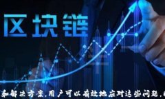 tokenim2.0币无法提取的原因及解决方法关键词tok
