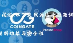 为了回答你的问题并进行进一步阐述，以下是我