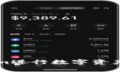 如何使用Tokenim进行数字资产管理与交易分析