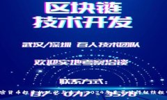 加密货币投资的现状与未来：2024年是否值得继续