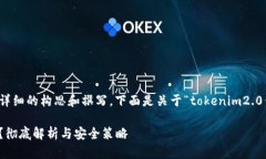 备忘:由于具体的内容需要进行详细的构思和撰