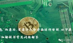理解“tokenim2.0未打包”的意思,需要从几个方面
