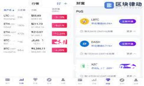 ### 和关键词
Tokenim价格查询与市场分析指南