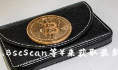 Tokenim的确切地址和信息可能会随时间变化,您可