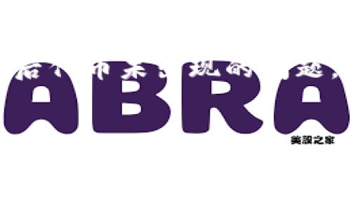在您的请求中,您提到了使用tokenim2.0安装后代币未出现的问题,以下是我为您设计的、相关关键词及内容大纲。
:
如何重新安装Tokenim 2.0 后修复代币丢失问题