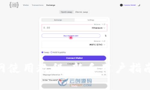 Tokenim官网使用教程:新手用户指南与功能解析