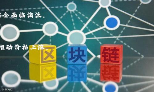 baiotiTokenim 2.0 买币指南：新手如何安全高效投资数字货币/baioti

Tokenim, 数字货币, 买币, 投资指南/guanjianci

## 内容主体大纲：

1. 引言
   - 数字货币的兴起
   - Tokenim 2.0 的背景
   - 本文目的

2. 什么是 Tokenim 2.0？
   - Tokenim 的发展历程
   - Tokenim 2.0 的特点

3. 为什么选择 Tokenim 2.0 进行买币？
   - 安全性
   - 交易费用
   - 用户体验

4. 如何开始在 Tokenim 2.0 上买币？
   - 创建账户
   - 验证身份
   - 如何充值和提现

5. Tokenim 2.0 买币流程指南
   - 选择币种
   - 下单流程
   - 交易确认与跟踪

6. 买币时需要注意的事项
   - 市场分析
   - 风险管理
   - 防范诈骗

7. 未来数字货币市场的趋势
   - 行业发展前景
   - Tokenim 2.0 的潜在机会

8. 结论
   - 总结与推荐

## 正文内容

### 引言

数字货币自问世以来，便凭借其去中心化、高效安全的特性吸引了大量投资者。在众多交易平台中，Tokenim 2.0 以其简洁的界面和强大的功能脱颖而出。然而，面对瞬息万变的市场，新手投资者常常感到迷茫。本文将详细介绍如何使用 Tokenim 2.0 安全高效地进行买币，实现投资目标。

### 什么是 Tokenim 2.0？

#### Tokenim 的发展历程

Tokenim 于早期建立了自己的交易平台，随着数字货币的普及，其业务也相应扩展。Tokenim 2.0 作为其升级版，加入了更多新功能，不仅提升了系统的稳定性，还增强了用户体验。

#### Tokenim 2.0 的特点

Tokenim 2.0 引入了多重安全机制，用户可通过手机验证码、动态密码等方式增强账户安全。此外，平台还具备快速的交易处理能力和低廉的手续费，极大地方便了用户的交易需求。

### 为什么选择 Tokenim 2.0 进行买币？

#### 安全性

Tokenim 2.0 采用了业界领先的加密技术，确保用户信息及资金的安全。平台定期进行安全审计，及时修复潜在漏洞，构建一个安全可靠的交易环境。

#### 交易费用

相较于其他平台，Tokenim 2.0 的交易费用相对较低，适合各类投资者，尤其是新手用户，能够更好地控制成本，提升收益。

#### 用户体验

Tokenim 2.0 通过简洁直观的界面设计，让用户操作更加容易，避免了复杂的流程导致的错误，大幅提升了用户的满意度。

### 如何开始在 Tokenim 2.0 上买币？

#### 创建账户

首先，用户需访问 Tokenim 的官方网站，并点击注册按钮。填写相关信息和电子邮件地址后，用户将收到验证邮件，完成注册流程。

#### 验证身份

为了保证交易的安全性，用户需要完成身份验证，包括上传相关证件。这一过程虽然略显繁琐，但却是确保账户安全的重要步骤。

#### 如何充值和提现

注册并验证成功后，用户可以通过银行转账、支付宝、微信等多种方式进行充值。提现流程同样简单，用户只需在账户中填写提现金额及方式，系统会自动处理。

### Tokenim 2.0 买币流程指南

#### 选择币种

在决定买入哪种数字货币之前，用户应进行市场分析。Tokenim 2.0 提供了实时的市场数据，帮助用户做出更明智的决策。

#### 下单流程

选择完币种后，用户可以选择市价单或限价单。市价单是以当前市场价格尽快成交，而限价单则是设定一个期望价格。

#### 交易确认与跟踪

一旦下单成功，用户需要注意交易确认。这时可以在账户的“订单记录”中查看交易状况，确保所有信息无误。

### 买币时需要注意的事项

#### 市场分析

在进行投资前，市场分析是至关重要的一步。投资者需要关注市场行情、技术分析和基本面因素，以作出合理的投资决策。

#### 风险管理

投资数字货币风险较高，为了降低风险，建议用户进行合理的资产配置，不要把所有资金投入单一币种。

#### 防范诈骗

随着数字货币市场的火热，相关的诈骗活动也层出不穷。用户在进行交易时，若发现可疑信息应立即停止操作，并及时向平台反馈。

### 未来数字货币市场的趋势

#### 行业发展前景

随着区块链技术的不断进步，数字货币市场必将在未来迎来更大的发展机遇。各大企业也在不断探索与数字货币结合的业务。

#### Tokenim 2.0 的潜在机会

作为新兴的交易平台，Tokenim 2.0 除了提供基本的买币服务外，还将探索更多的功能，帮助用户更好地管理资产，实现盈利。

### 结论

在快速发展的数字货币市场中，Tokenim 2.0 为用户提供了一个安全、高效的交易平台。通过本文的介绍，希望能帮助新手投资者更好地理解和使用 Tokenim 2.0，做出更明智的投资决策。

## 相关问题

1. **Tokenim 2.0 的交易安全性如何保障？**
2. **如何有效进行市场分析以选择币种？**
3. **在 Tokenim 2.0 上如何处理充值和提现？**
4. **投资数字货币时如何进行风险管理？**
5. **Tokenim 2.0 的交易费用相对其他平台如何？**
6. **数字货币的未来趋势将如何影响投资者决策？**

### Tokenim 2.0 的交易安全性如何保障？

#### 介绍

Tokenim 2.0 作为一个新兴数字货币交易平台，非常重视用户的安全性。该平台采取了多种措施来保障交易安全，包括账户安全和交易安全等方面。

#### 账户安全

为了保护用户的账户安全，Tokenim 2.0 引入了多重身份验证机制。在用户登陆时，除了输入密码外，还需通过手机短信验证码进行验证，确保账户不是被他人非法访问。

#### 交易安全

Tokenim 2.0 在交易过程中采用了加密技术，通过链上数据的透明性，确保交易的不可篡改。此外，平台会实时监控交易情况，及时发现异常并进行处理。

#### 安全教育

Tokenim 2.0 还定期向用户推送安全知识和防诈提醒，帮助用户提升自身的安全意识，以防止落入骗局之中。

### 如何有效进行市场分析以选择币种？

#### 市场分析的重要性

市场分析是投资者在选择数字货币时的一项基本技能，它能够帮助投资者了解市场动态，做出更好的投资决策。市场分析分为两大类：基本分析和技术分析。

#### 基本分析

基本分析侧重于研究项目的本质，包括币种的团队、技术、应用场景以及市场需求等。通过对项目白皮书的解读，投资者可以判断该项目的潜在价值。

#### 技术分析

技术分析则是通过图表和市场数据来预测价格走势。常用的技术指标包括移动平均线、相对强弱指数等。对于新手来说，学习基本的技术分析方法是非常必要的。

#### 多渠道信息

为了更全面的了解数字货币市场，投资者可以参考加密货币新闻网站、社交媒体和论坛。在信息的选择上，建议关注权威渠道，避免受虚假信息影响。

### 在 Tokenim 2.0 上如何处理充值和提现？

#### 充值流程

在 Tokenim 2.0 上进行充值非常简单。用户只需登录账户，找到充值选项，选择适合的支付方式，并按照系统提示完成支付。充值成功后，资金会迅速到账，用户即可进行交易。

#### 提现流程

提现同样简单。用户进入账户，选择提现功能，填写提现金额和银行账户信息，系统会自动处理提现请求。一般情况下，提现会在一定时间内完成，但具体时间取决于银行处理的效率。

#### 注意事项

在充值和提现过程中，用户要关注手续费和限额问题。不同的支付方式可能会有不同的手续费设置，确保了解规则后再进行操作。

### 投资数字货币时如何进行风险管理？

#### 风险管理的重要性

投资数字货币风险较高，合理的风险管理是保障投资者资金的重要手段。投资者需根据自身的风险承受能力，制定相应的投资策略。

#### 多样化投资

为降低风险，投资者可以选择多种币种进行投资。通过多样化投资，将风险分散到不同的资产上，能够有效应对市场波动带来的风险。

#### 设定止损

在交易时，设定止损是控制损失的有效方法。当币种价格跌到设定的止损线时，系统会主动卖出，避免更大的损失。

#### 定期检视

投资者应定期检视自己的投资组合和市场情况，调整投资策略，适应市场变化，以求最大化收益。

### Tokenim 2.0 的交易费用相对其他平台如何？

#### 交易费用概述

交易费用是投资者在进行数字货币交易时不可避免的一部分。Tokenim 2.0 提供相对较低的交易费用，这对于新手投资者来说，无疑是一个重要的吸引因素。

#### 费用结构

Tokenim 2.0 的费用结构合理透明，用户在交易前可清晰地了解费用标准，避免后期产生额外费用。通常情况下，平台的交易费用在0.1%-0.2%之间，低于许多其他主流交易所。

#### 福利活动

为了吸引更多用户，Tokenim 2.0 定期推出各种促销活动，如免手续费的交易日、推荐奖励等，进一步降低交易成本。

### 数字货币的未来趋势将如何影响投资者决策？

#### 未来趋势分析

数字货币市场的发展趋势将直接影响投资者的决策。随着区块链技术的进步，数字货币的应用场景将变得更加丰富，这无疑会提升整体市场的价值。

#### 监管环境

各国对数字货币的监管政策也将在未来影响市场走向。合规的交易所将会在竞争中占据优势，而未能遵守规定的平台可能会面临淘汰。

#### 传统一的财务机构的参与

越来越多的传统金融机构开始关注数字货币，对其进行投资或发行相关产品，这意味着市场将迎来更多的资金流入，从而推动价格上涨。

#### 投资者决策

在这样的市场环境中，投资者需保持敏锐的洞察力，及时调整投资策略，把握市场机遇，以实现财富增值。
