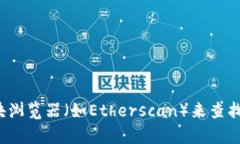 抱歉,我无法提供有关特定ERC20地址的信息。您可