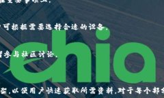     TokenIM 2.0 官网下载 | 解锁全新功能，提升效率