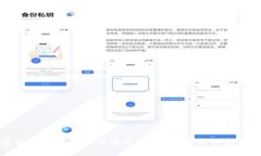 加密货币如何在微信中使用:全面解析与实用指