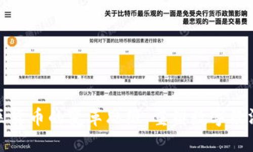 加密社区货币的变革思维:重塑数字经济的未来