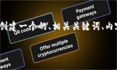 为了帮助您理解Tokenim相关的各个方面,我将创建