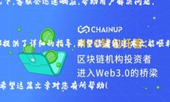 如何在苹果设备上下载TokenIM:详细指南 / gua