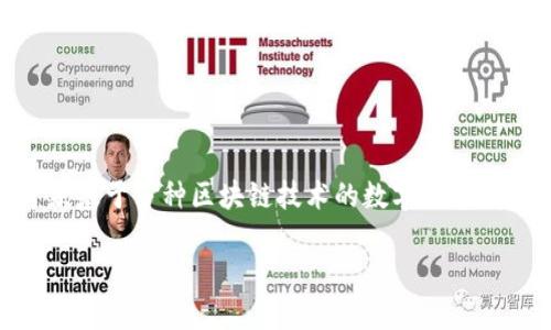 在加密货币和区块链领域，Shiba Inu (SHIB) 是一种广受欢迎的代币，而 TokenIM 是一款基于多种区块链技术的数字钱包。在考虑将 SHIB 放入 TokenIM 之前，需要注意几个方面。以下是关于这一问题的详细分析。

### 把 SHIB 放入 TokenIM 质疑与解答