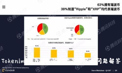 Tokenim 2.0离线解决方案和常见问题解答