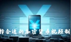 如何选择合适的加密货币视频制作公司？