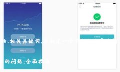 接下来，我将为您设计一个  的、相关关键词，并