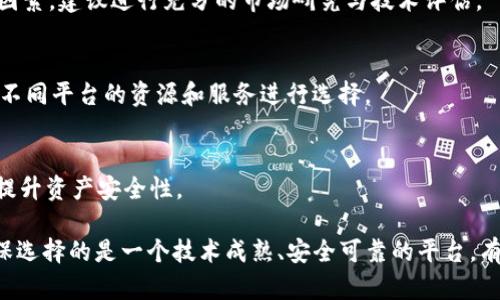 关于“猪币能放在tokenim2.0吗”的问题，首先我们需要了解一下猪币、Tokenim 2.0以及其背后的技术和应用场景。以下是一些相关信息的阐述，以及针对该问题的详细解答。

### 一、猪币的介绍
猪币是一种去中心化数字货币，背后通常有一个特定的区块链技术支撑。猪币作为一种资产，其使用场景可能包括网上交易、轻量支付等。用户可以通过市场交易或在特定平台上交换其他数字资产。

### 二、Tokenim 2.0概述
Tokenim 2.0是某个区块链平台或项目的一个版本更新，主要功能可能包括更高效的交易处理，改善用户体验，或者增加对新类型代币的支持。具体的技术架构、功能以及支持的代币可以参考其官方网站或白皮书。

### 三、能否在Tokenim 2.0上放置猪币
能否将猪币放在Tokenim 2.0上主要依赖于以下几个因素：

1. **技术兼容性**：首先需要确认猪币是否与Tokenim 2.0兼容，即猪币的智能合约存储方式是否满足Tokenim 2.0的技术需求。

2. **正式支持**：需要查看Tokenim 2.0的官方文档，了解它对于新代币的支持政策。如果官方已经加入了对猪币的支持（比如列入白名单），那么用户是可以在Tokenim 2.0上存储和交易猪币的。

3. **社区反馈和开发者支持**：如果社区中有相应的开发者支持猪币的交易，这也会增加其在Tokenim 2.0使用的可能性。

4. **安全性**：作为一个用户，考虑到资金的安全，如果要将猪币放置在Tokenim 2.0上，需要评估该平台的安全性和声誉。

以下是围绕这个主题的一些常见问题及其解答。

### 常见问题

#### 问题1：猪币的技术架构是什么？
猪币通常基于某种区块链技术构建，采用分布式账本管理资产的转移。它使用了区块链的去中心化特性，在交易时不需要中心化的中介。

#### 问题2：Tokenim 2.0的主要功能特点是什么？
Tokenim 2.0具备了更好的性能、用户体验提升和安全性的增强等特点，使得用户可以在平台上更高效地交易各类数字资产。

#### 问题3：如何将猪币转移到Tokenim 2.0？
用户需要通过官方发布的文档，了解如何将猪币映射到Tokenim 2.0并完成相关操作，通常需要一些技术步骤，比如使用特定的钱包。

#### 问题4：在Tokenim 2.0交易猪币会有哪些风险？
用户在Tokenim 2.0上交易猪币需要关注流动性风险、智能合约漏洞及市场风险等因素，建议进行充分的市场研究与技术评估。

#### 问题5：是否有其他平台支持猪币的交易？
调查市场上是否还有其他交易平台对猪币进行支持是很重要的，这样用户可以根据不同平台的资源和服务进行选择。

#### 问题6：如何保证在Tokenim 2.0上的资产安全？
用户需要确保使用的是官方应用、增强个人密码的安全性、定期检查交易记录等，来提升资产安全性。

总的来说，在将猪币放在Tokenim 2.0之前，用户需要进行相应的调研与分析，以确保选择的是一个技术成熟、安全可靠的平台。有任何疑问，建议及时咨询相关专业人士。