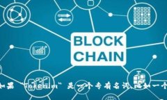 "Tokenim" 的英文可能是 "Token Im" 或类似的拼