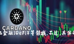 Tokenim 是一个基于区块链的加密平台,通常涉及代