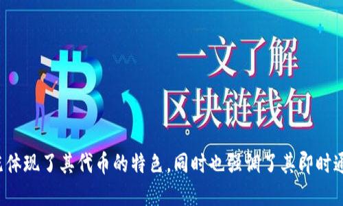 Tokenim 2.0 的中文名可以翻译为“代币IM 2.0”。这个名字既体现了其代币的特色，同时也强调了其即时通讯（IM）的功能。如果你需要更多的信息或背景，请随时告诉我！