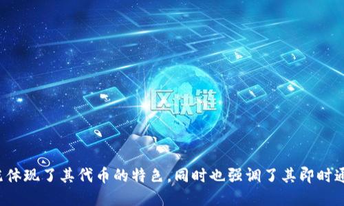 Tokenim 2.0 的中文名可以翻译为“代币IM 2.0”。这个名字既体现了其代币的特色，同时也强调了其即时通讯（IM）的功能。如果你需要更多的信息或背景，请随时告诉我！