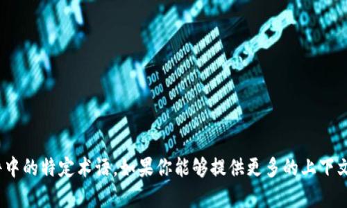 关于“tokenim”是否仍然可以使用的问题，我并没有找到相关的信息。可能是因为“tokenim”并不是一个广为人知的术语或工具，或许是某个特定领域或软件中的特定术语。如果你能够提供更多的上下文或具体信息，我会更好地帮助你。此外，如果你在寻找某种特定的功能或者工具，建议查看官方网站或相关文档，或者在社区和论坛中询问以获取最新的信息。