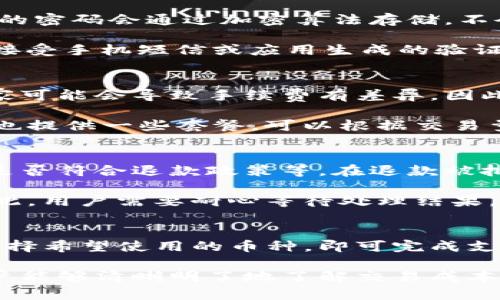   Tokenim支付解决方案：如何通过Tokenim收款？ / 

 guanjianci Tokenim, 收款, 支付解决方案, 区块链技术 /guanjianci 

### 内容主体大纲

1. **引言**
   - 简介Tokenim及其功能
   - Tokenim在支付领域的重要性

2. **Tokenim的基本概述**
   - 什么是Tokenim
   - Tokenim的核心理念与优势

3. **如何通过Tokenim收款**
   - 注册与账户设置
   - 创建收款链接
   - 选择支付方式
   - 生成支付二维码
   - 监控交易状态

4. **Tokenim支持的支付渠道**
   - 接受加密货币
   - 支持法币支付
   - 跨境支付解决方案

5. **安全性与隐私保护**
   - Tokenim的安全机制
   - 用户隐私保障措施

6. **Tokenim的费用结构**
   - 交易手续费
   - 隐藏费用解析

7. **Tokenim的市场需求**
   - 在不同市场的应用实例
   - Tokenim对小企业的影响

8. **Tokenim的未来发展**
   - 区块链技术的发展趋势
   - Tokenim未来的功能展望

9. **结论**
   - 总结Tokenim在现代支付中的重要性

### 详细内容

#### 一、引言
在数字支付日益普及的今天，Tokenim作为一种新兴的支付解决方案，逐渐受到越来越多用户的关注。本文将深入探讨Tokenim是如何工作的，特别是如何通过这一平台进行收款。无论是个人用户还是企业，了解Tokenim的功能及其应用，可以帮助他们更高效地进行资金流转。

#### 二、Tokenim的基本概述
Tokenim是一种基于区块链技术的支付解决方案，旨在简化用户的支付体验。Tokenim的核心理念是去中心化、高度安全和匿名性，能够满足现代用户对快速、安全支付的需求。通过Tokenim，用户可以轻松管理他们的支付方式，无论是接受加密货币还是法币，均能在一个平台上完成。

#### 三、如何通过Tokenim收款
要通过Tokenim收款，用户首先需要注册一个账户。在成功注册后，用户将能够创建收款链接，选择希望接受的支付方式，并生成相应的二维码以便于分享。整个过程简单流畅，用户可以通过Tokenim的后台系统实时监控交易状态，及时了解资金的入账情况。

#### 四、Tokenim支持的支付渠道
Tokenim不仅支持多种加密货币的支付，还允许用户接受各种法币，增加了其灵活性。此外，它的跨境支付功能也为国际交易提供了极大的便利，让用户能够迅速完成不同国家之间的资金流转，缩短了交易时间，提高了效率。

#### 五、安全性与隐私保护
Tokenim非常重视用户的安全和隐私，多层次的安全机制确保用户的财务信息不被泄露。凭借区块链技术的透明性和不可篡改性，用户的交易数据会被安全地存储与管理，防止黑客攻击和数据泄露。

#### 六、Tokenim的费用结构
在使用Tokenim进行交易时，用户需要了解其费用结构。Transaction fee（交易费用）、Withdrawal fee（提现费用）和其他可能的隐性费用都是使用Tokenim时需要考虑的因素。对于小型企业来说，清楚这些费用将有助于合理预算和改善盈利能力。

#### 七、Tokenim的市场需求
随着越来越多的企业寻求数字支付解决方案，对Tokenim的需求也在逐渐上升。特别是在小企业和自由职业者中，Tokenim的便捷性和适用性受到广泛欢迎。许多小型企业因能够接受多种支付方式，增加了客户的购买意愿，进而提高了销售量。

#### 八、Tokenim的未来发展
值得注意的是，区块链技术的迅猛发展为Tokenim的未来提供了无限可能。未来，Tokenim可能会推出更多的功能，例如支持更多的支付渠道、更为智能化的风险控制等，以进一步满足市场的需求。

#### 九、结论
综上所述，Tokenim作为一种新兴的支付解决方案，已经开始在现代支付行业中占据一席之地。无论是在安全性、便捷性还是费用方面，Tokenim都展示出独特的优势。随着数字货币与区块链技术的持续发展，Tokenim的角色只会愈加重要。

### 相关问题及回答

#### 问题一：Tokenim的注册流程是怎样的？
Tokenim的注册流程非常简单，用户只需提供必要的个人信息，比如电子邮件及手机号码，设置密码后即可完成注册。为了确保安全性，平台可能会要求用户进行身份验证。此步骤主要涉及提交护照或身份验证文件，确认用户的身份，以防止欺诈行为。

注册完成后，用户将收到一封确认电子邮件，点击链接即可激活账户。该过程大约需要5至10分钟，确保用户能够快速上手。

#### 问题二：Tokenim的支付方式有哪些？
Tokenim支持多种支付方式，包括主要的加密货币（如比特币、以太坊等）和法币（如美元、欧元等）。用户可以根据需求选择适合的支付方式。此外，平台还支持通过银行卡及第三方支付（如PayPal）进行支付，极大地方便了用户的使用。

对于商家而言，提供多种支付方式能够吸引更广泛的客户，从而提升销售额和用户体验。平台将不断增加新的支付选项，以进一步满足用户需求。

#### 问题三：Tokenim的安全性能如何保障？
Tokenim采用多层次的安全措施，确保用户的信息及资金安全。平台使用端到端加密技术，保护交易数据不被偷窥。此外，用户的密码会通过加密算法存储，不会被明文保存。

为了进一步增强安全性，Tokenim还引入了双重身份验证（2FA）功能。这意味着，用户在登录账户时，不仅需要输入密码，还需接受手机短信或应用生成的验证码。一旦用户发现账户有可疑活动，可以迅速冻结账户，防止损失。

#### 问题四：Tokenim的交易手续费是多少？
Tokenim的交易手续费因支付方式而异。一般来说，加密货币交易的手续费会低于传统法币交易。不同的交易方式、金额及国家可能会导致手续费有差异，因此用户需在交易时仔细查看相关费用。

对于小型企业和个人用户来说，了解每笔交易的费用结构也十分关键，合理预算将有助于降低交易成本，提升盈利能力。平台也提供一些套餐，可以根据交易量的不同享受不同的优惠。

#### 问题五：Tokenim如何处理退款？
Tokenim对于退款的处理流程是相对明确的。一旦用户申请退款，平台将会审核请求的有效性，例如确认交易是否确实存在、是否符合退款政策等。在退款被批准后，资金会直接退回原支付方式。

用户还需注意，退款的处理时间可能会因支付方式不同略有差异。例如，通过某些加密货币的退款可能会比法币更快完成。因此，用户需要耐心等待处理结果。

#### 问题六：Tokenim的跨境支付如何实现？
Tokenim的跨境支付解决方案使得用户能够便捷地进行国际交易。通过其平台，用户只需要输入收款方的地址、支付金额及选择希望使用的币种，即可完成支付。由于区块链技术的透明性和高效性，跨境支付的时间显著减少。

此外，Tokenim的汇率转换功能也为用户提供了极大的便利。在进行国际支付时，系统将实时显示所需支付金额的汇率，让用户能够清晰明了地了解交易成本。在未来，Tokenim将继续这一功能，让用户的跨境交易更加顺畅无阻。