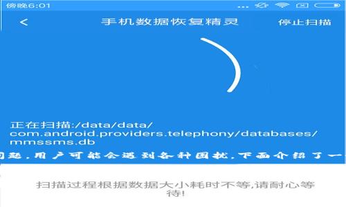 在处理有关Tokenim 2.0的使用问题时，尤其是转账和交易问题，用户可能会遇到各种困扰。下面介绍了一个接近的、相关关键词，以及内容大纲和相关问题的详细说明。



解决Tokenim 2.0无法转出USDT的问题