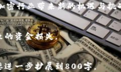 加密货币论坛讨论分析:趋势、投资与风险的综