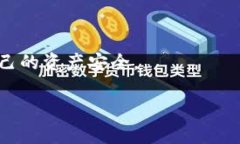 在讨论TokenIM 2.0的私钥格式之前,首先需要了解一