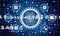 为了提供相关内容,我们可以创建一个关于“t