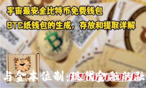 加密货币与金本位制:现代金融的融合与挑战