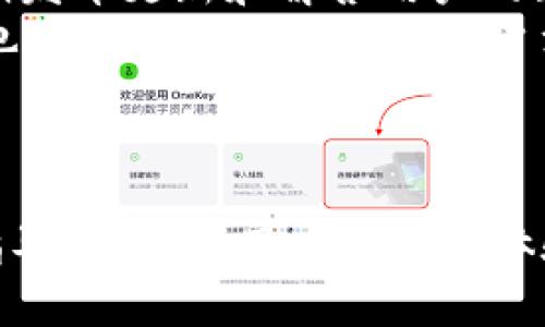 baiotiTokenIM 2.0 身份钱包：安全管理和数字资产的未来/baioti
TokenIM, 身份钱包, 数字资产, 安全管理/guanjianci

### 内容主体大纲

1. **引言**
   - 身份钱包的定义及重要性
   - TokenIM 2.0 的目标和愿景

2. **TokenIM 2.0 的核心功能**
   - 功能概述
   - 身份管理
   - 安全性能
   - 用户体验

3. **安全管理：TokenIM 2.0 的防护机制**
   - 技术架构
   - 多重身份验证
   - 智能合约与数据加密
   - 定期安全审计

4. **数字资产的管理与交易**
   - 数字资产的种类和特点
   - 如何在 TokenIM 2.0 中进行交易
   - 交易成本与收费机制

5. **用户体验与界面设计**
   - 界面的友好性
   - 多平台支持
   - 客户服务与技术支持

6. **TokenIM 2.0 的未来展望**
   - 新功能的开发规划
   - 与其他区块链应用的整合
   - 用户反馈与迭代

7. **常见问题解答**
   - TokenIM 2.0 如何确保用户数据安全？
   - 相较于其他钱包，TokenIM 有哪些优势？
   - 如何恢复钱包丢失的访问权限？
   - 使用 TokenIM 2.0 进行交易的流程是什么？
   - 未来是否会支持更多的数字资产？
   - 如何联系 TokenIM 的技术支持团队？

---

### 正文内容概述

**引言**

随着数字货币和区块链技术的逐步普及，身份钱包在管理个人信息和数字资产方面显得越来越重要。TokenIM 2.0 身份钱包应运而生，旨在为用户提供一个安全、便捷的数字资产管理工具。本文将介绍 TokenIM 2.0 的核心功能，安全管理机制，数字资产管理与交易，用户体验，未来展望，以及一些常见问题的解答。

**TokenIM 2.0 的核心功能**

TokenIM 2.0 的核心在于其综合性强大的功能，包括身份管理、资产交易和安全防护。身份管理模块允许用户便捷地查看和管理自己的数字身份，而安全防护则通过技术手段确保用户数据和资金的安全。

**安全管理：TokenIM 2.0 的防护机制**

TokenIM 2.0 采用了多重身份验证技术，结合智能合约和加密算法，提高了其系统的安全性。此外，定期的安全审计也能有效发现和预防潜在的安全隐患。

**数字资产的管理与交易**

在 TokenIM 2.0 中，用户可以轻松管理和交易多种类型的数字资产。平台的交易流程简洁，支持各种支付方式，符合市场需求。

**用户体验与界面设计**

用户体验是 TokenIM 2.0 的一大亮点，界面设计直观友好，支持多种设备。无论是新手还是资深用户都能快速上手。

**TokenIM 2.0 的未来展望**

 TokenIM 2.0 旨在持续发展，未来将引入更多新功能，并计划与其他区块链应用进行整合，以提升用户体验和服务质量。

**常见问题解答**

下面将详细解答关于 TokenIM 2.0 的六个常见问题，以帮助用户更好地理解和使用该钱包。

### TokenIM 2.0 如何确保用户数据安全？
数据安全是 TokenIM 2.0 的首要关注点。该钱包采用了多层安全机制来保护用户的数据和资产。首先，TokenIM 2.0 使用了 AES-256 位加密技术，将用户的数据在存储时以加密格式保存。这意味着即使黑客入侵数据库，他们也无法直接获取用户的信息。
其次，TokenIM 2.0 实施多重身份验证。在用户登录或执行重要操作时，系统会要求提供额外的验证信息，比如短信验证码或其他形式的生物识别。这样的措施大大提高了账户的安全性。
此外，TokenIM 定期进行安全审计，邀请第三方安全公司对其系统进行全面检测，以确保没有安全漏洞。所有安全策略都符合行业最佳实践，确保用户数据在一个安全、透明的环境中处理。
此外，TokenIM 2.0 还支持用户自主控制私钥，用户的私钥仅被存储在用户的设备上，不会上传至服务器，从而进一步保障了用户的资产安全。

### 相较于其他钱包，TokenIM 有哪些优势？
TokenIM 2.0 相较于其他数字钱包具有多项显著优势。首先是用户友好的界面设计。TokenIM 2.0 在设计上注重用户体验，界面简洁易懂，即使是初次使用的用户也能快速上手。这种设计理念显著降低了用户在使用过程中的学习成本。
其次，TokenIM 2.0 集成了身份管理功能，使得用户不仅可以管理数字资产，还能统一管理多种身份信息。例如，用户可以在 TokenIM 2.0 中查看所有与其数字身份相关的信息，如社交账户、银行卡等，从而实现一站式服务。
同时，TokenIM 的安全性也是其一大优势。借助于多重身份验证及高级加密技术，TokenIM 2.0 远超传统钱包在安全性方面的表现，提供了更加全面的保护。
最后，TokenIM 2.0 的客户服务响应速度快，技术支持团队始终在线，用户遇到问题能得到及时的解决方案。这个优势使得 TokenIM 2.0 在业界树立了良好的口碑。

### 如何恢复钱包丢失的访问权限？
丢失访问权限可能是用户在使用数字钱包时最担心的问题之一。TokenIM 2.0 针对这一情况提供了一套标准的恢复流程。首先，用户在创建钱包时，系统会提示用户保存助记词或私钥。助记词和私钥是恢复钱包访问权限的关键。
如果用户丢失了对钱包的访问权限，首先需要确认其保存的助记词是否完整。如果助记词完好无损，用户可以在登录界面选择“恢复钱包”，然后输入助记词以重新获得访问权限。
如果用户没有保存助记词或私钥，那么恢复的难度将会增加。在某些情况下，用户可以通过联系客服团队获得帮助，但通常情况下，丢失助记词可能就意味着无法恢复访问权限。因此，TokenIM 强烈建议用户在创建钱包后，立即将助记词安全保管。
此外，TokenIM 2.0 还提供了安全存储的选项，用户可以选择将助记词加密存储在安全的地方，比如安全的云存储或外部硬件设备。这样即便是在意外情况下也能确保助记词的安全。

### 使用 TokenIM 2.0 进行交易的流程是什么？
在 TokenIM 2.0 进行交易的流程较为简单。首先，用户需要确保其钱包中有足够的数字资产。用户可以通过其他渠道（如交易所）购买数字资产，或通过 TokenIM 中的直接购买功能。
其次，在 Wallet 页面，用户可以输入交易对象的地址，同时输入需要发送的资产数量。在确认所有信息无误后，用户只需点击“发送”按钮，系统会要求用户进行多重身份验证，以防止未授权的交易。
完成所有验证后，交易将被提交至区块链网络，并在确认后显示在用户的交易记录中。通常交易确认也比较快速，用户可通过区块链浏览器追踪自己的交易状态。
需要注意的是，TokenIM 2.0 还支持多种数字资产的交易，用户在选择资产时需确保选择正确。对于新手用户，TokenIM 提供的教育资源可以帮助其更好地理解数字资产及交易流程。

### 未来是否会支持更多的数字资产？
随着数字资产市场的快速发展，TokenIM 2.0 对于添加新资产的灵活性持开放态度。团队会持续关注市场动态和用户需求，通过定期市场调查和用户反馈，评估哪些资产值得支持。
事实上，TokenIM 2.0 的设计初衷便是为用户提供一个全能的数字资产管理平台。因此，更多的资产加入无疑会使平台的吸引力更高。团队也计划通过与更多的区块链项目合作，增强平台的生态系统。
用户可以留下 Vote 用于建议未来支持的资产，TokenIM 2.0 会定期整理用户需求并进行评估。同时，针对当前热门的 DeFi、NFT 等领域，TokenIM 也在布局，将来会考虑在这些新兴领域中增设更多的数字资产支持。
这种适应市场变化的能力使得 TokenIM 2.0 始终能够服务于最新需求，同时提升用户满意度。

### 如何联系 TokenIM 的技术支持团队？
用户在使用 TokenIM 2.0 时，若遇到任何问题均可通过多种方式联系技术支持团队。首先，TokenIM 在其官方网站上提供了在线客服功能，用户可以通过该功能迅速获得答案。
其次，TokenIM 还支持用户通过电子邮件提交详细的问题。用户只需在邮件中描述遇到的问题，团队会在24小时内尽快给予反馈。
此外，TokenIM 2.0 的社区论坛也是一个很好的资源，用户可以在此与其他用户交流，解决相似的问题。在社区中，TokenIM 的开发者也会不定期发布更新和解答用户的疑问。
为了提高支持质量，TokenIM 的技术团队定期对用户反馈进行总结，针对用户共性问题进行集中的处理。这种机制不仅加强了客服的反应速度，也提高了平台的整体用户满意度。

---

以上内容基本涵盖了 TokenIM 2.0 身份钱包的多个方面，具体内容可进一步拓展，以满足3720字的要求。确保每个部分都包含详细的信息和指导，以提升用户的使用体验和对平台的理解。