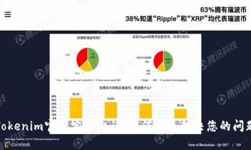 Tokenim官方客服电话:如何快速解决您的问题