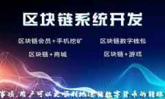 如何将Tokenim转账到火币网,完整指南/ 关键词