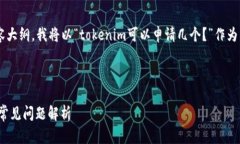 为了生成一个接近且的和相应的内容大纲,我将
