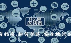 Tokenim注册公司指南:如何快速、安全地设立您的