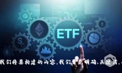 为了帮助您理解有关tokenim2.0代币的销售潜力，以
