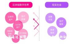 如何通过加密货币赚钱:揭示致富的秘密