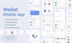 欧盟加密货币最新规定:全面解析与未来展望