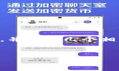在此我们将探讨“ETH网络是不是ERC20”这个话题,构建一个详细的内容大纲,并围绕几个相关问题进行深入分析。我们将首先明确和关键词,然后再进行内容的详细规划。
ETH网络与ERC20:深入解析以太坊的代币标准