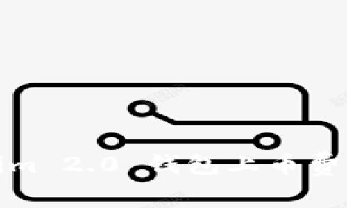 Tokenim 2.0 钱包上币费用详解