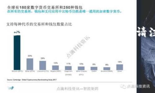 在此,我为你提供一个关于“Tokenim 2.0的总量”的、相关关键词、内容大纲和问题解答的框架。请注意,这只是一个示范,实际的深入内容需要根据你的需求进一步扩展。
Tokenim 2.0的总量解析:深入了解其经济模型与市场潜力